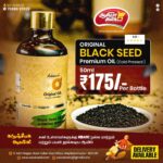 Black Seed Premium Oil (கருஞ்சீரக ஆயில்) -50ml